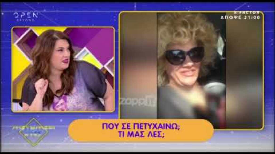 Έξαλλη η Κατερίνα Ζαρίφη για την "επίθεση" που δέχτηκε η Τζένη Διαγούπη