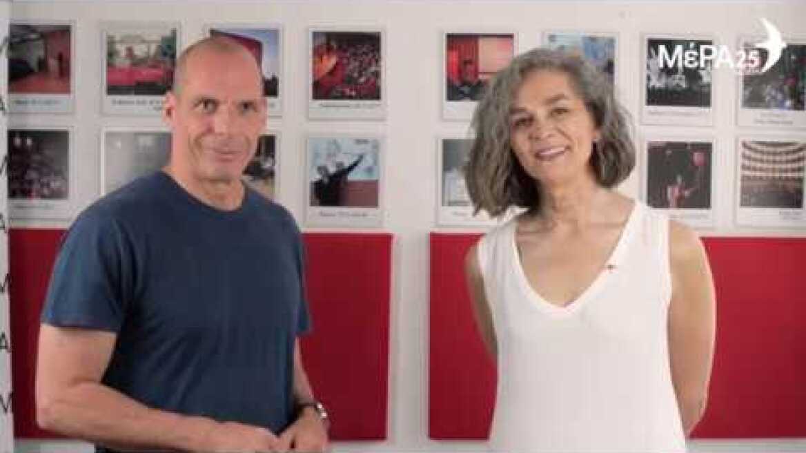 Το ΜέΡΑ25 ανακοινώνει τα πρώτα ονόματα των υποψηφίων του