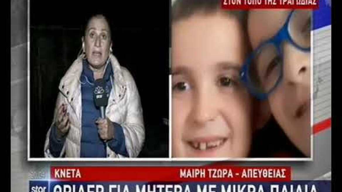 Αλβανία - 9μελής οικογένεια