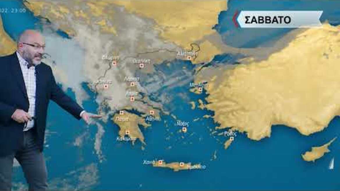 ΔΕΛΤΙΟ ΚΑΙΡΟΥ με τον Σακη Αρναουτογλου | 10/11/2022 | ΕΡΤ