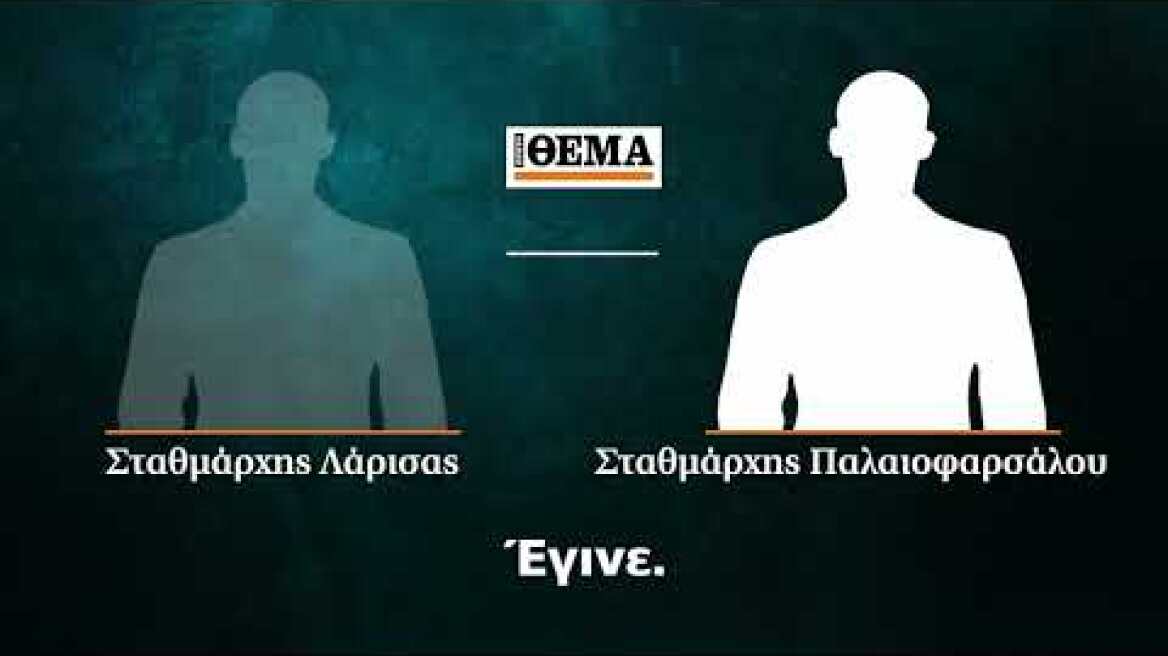 Τραγωδία στα Τέμπη, ηχητικά ντοκουμέντα: «Έγινε τράκα» - «Εφυγε το 62, πρέπει να μπήκε στην κάθοδο»