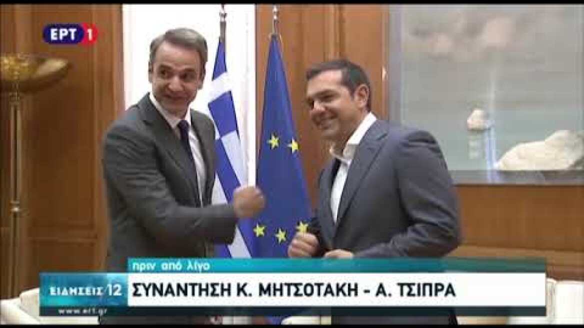 Συνάντηση Μητσοτάκη-Τσίπρα