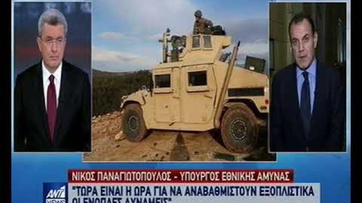 Νίκος Παναγιωτόπουλος - Υπουργός Εθνικής Άμυνας