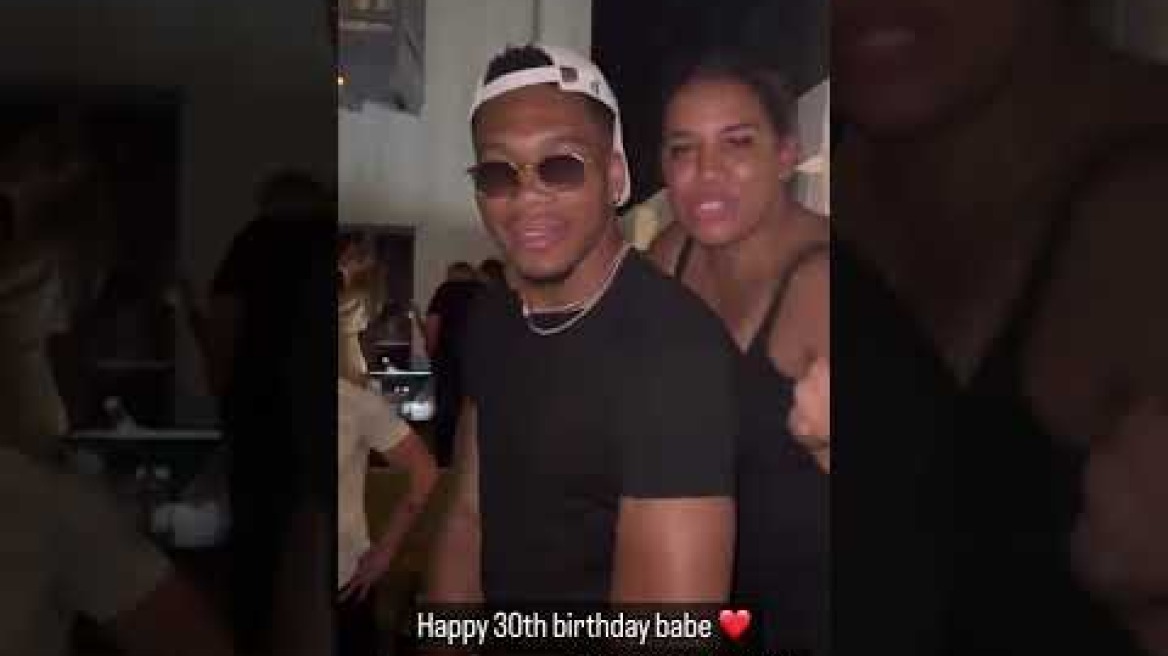 Ο Γιάννης Αντετοκούνμπο χορεύει με τη σύζυγό του στο πάρτι για τα γενέθλιά της