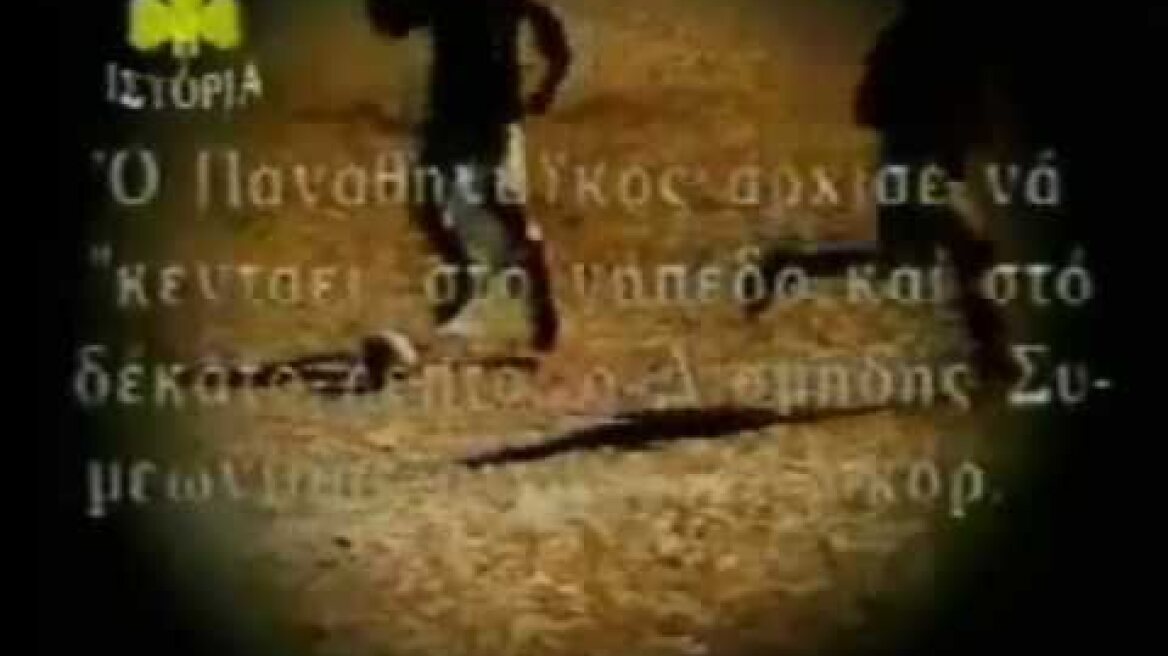 Παναθηναϊκός - Ολυμπιακός 8-2