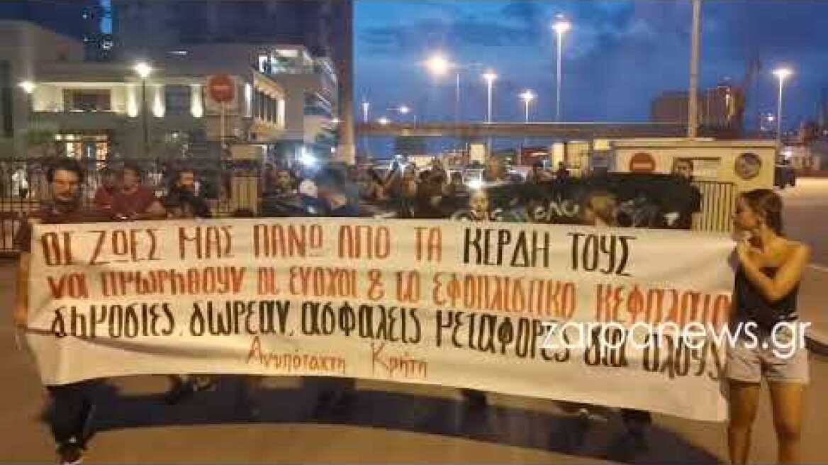 Πορεία διαμαρτυρίας στο λιμάνι της Σούδας