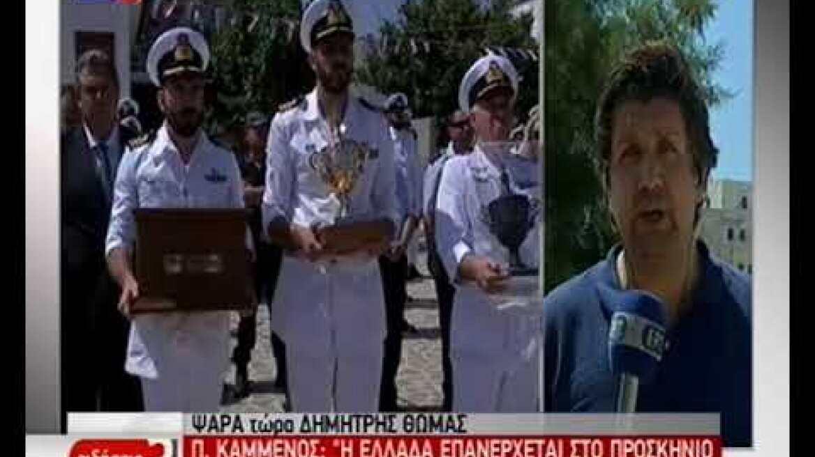 Μήνυμα αποφασιστικότητας ΕΡΤ ρεπορτάζ