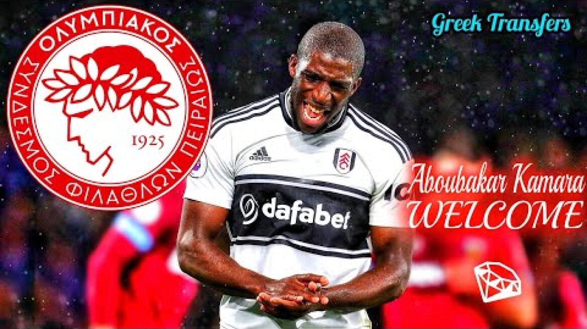 Aboubakar Kamara (Best Highlights) Welcome To Olympiacos