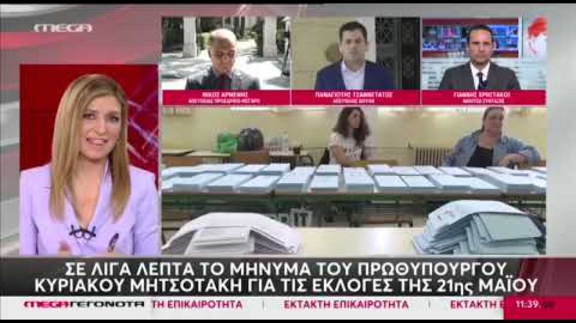 Σεισμος - Η διπλή σεισμική δόνηση στον «αέρα» του Mega