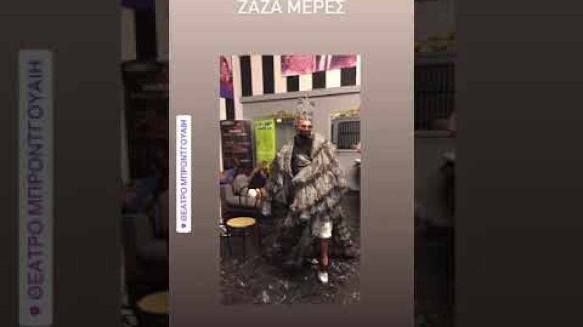 Λάκης Γαβαλάς: Κάνει πασαρέλα ως Ζαζά για το Κλουβί με τις τρελές