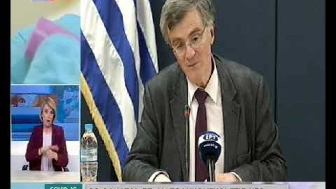 Δηλώσεις Τσιόδρα 10/4