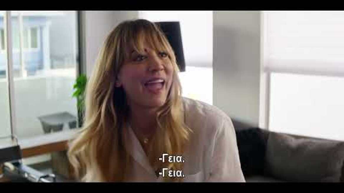 The Flight Attendant S.2 I Vodafone TV