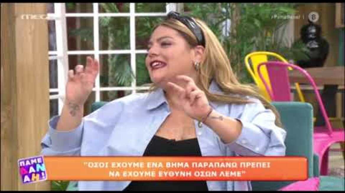 Μέμος Μπεγνής: "Αν νιώσω ποτέ ότι θέλω να πω κάτι δημόσια θα το πω"