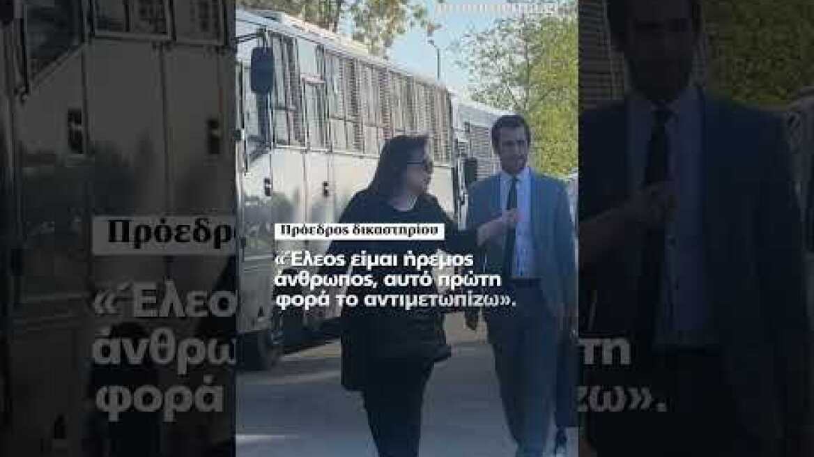 Διεκόπη η δίκη για τα Τέμπη: «Έλεος, αυτό πρώτη φορά το αντιμετωπίζω» είπε αγανακτισμένη η πρόεδρος