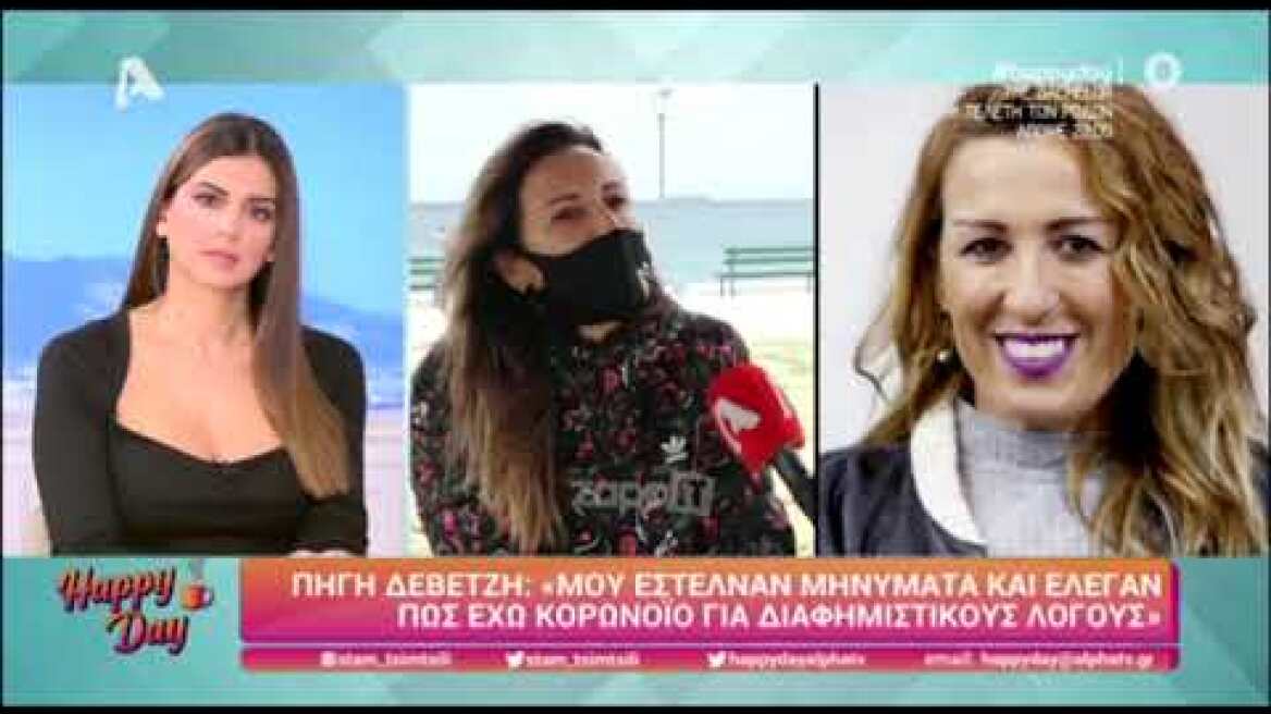 Πηγή Δεβετζή: «Δέχθηκα bullying λόγω του κορονοϊού»