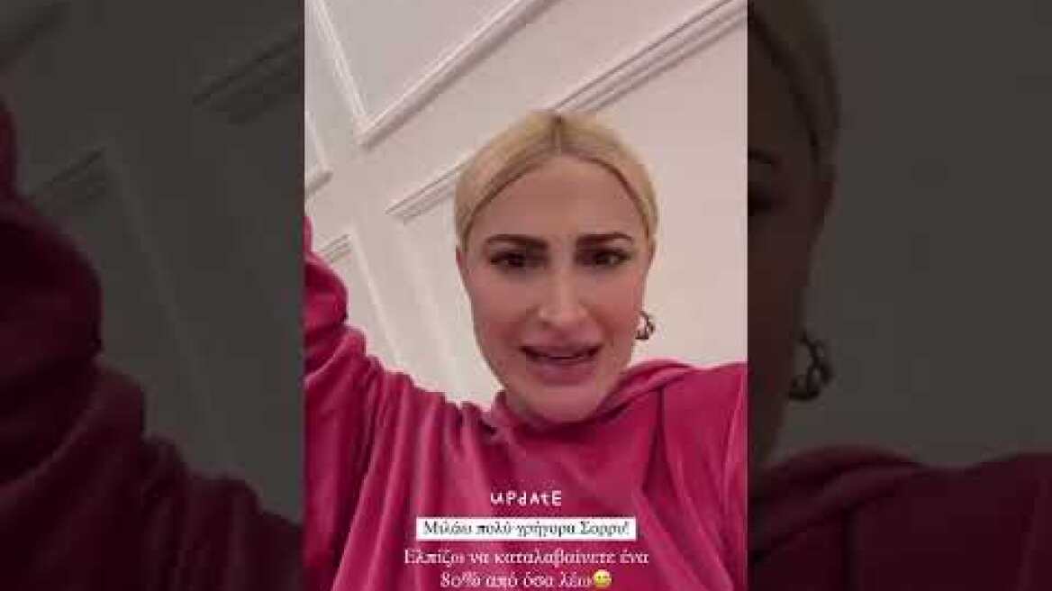 Το πρόβλημα υγείας που αντιμετωπίζει η Ιωάννα Τούνη στην εγκυμοσύνη της: «Από αύριο ξεκινάω ενέσεις»