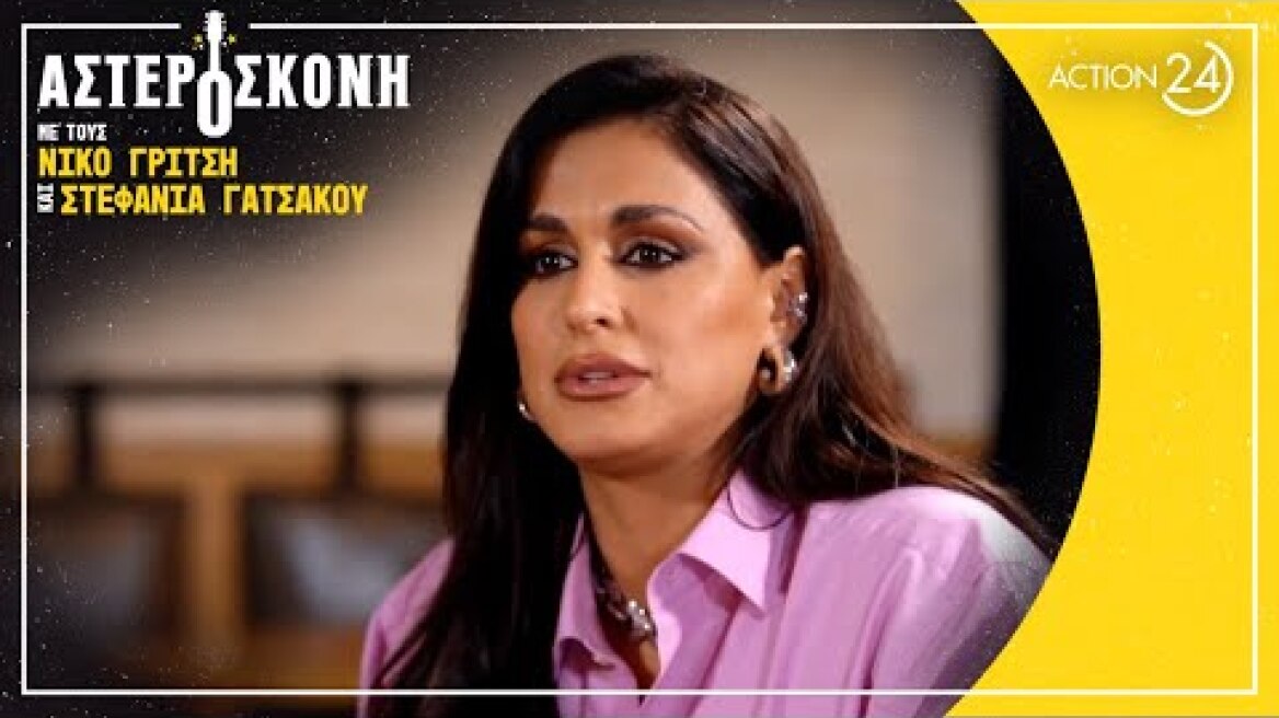 Χ. Σάλτη: Με τον μπαμπά μου δεν είχα επαφές, αυτό με επηρέασε πολύ στη σχέση μου με τους άνδρες