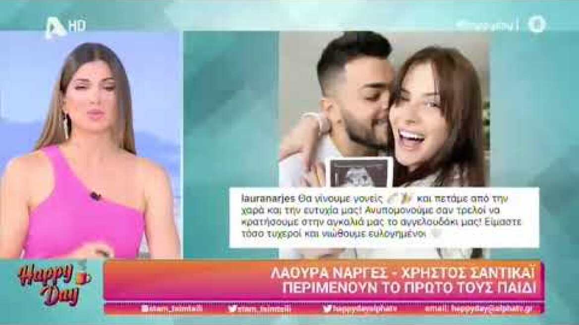 Λάουρα Νάργες - Χρήστος Σαντικάι: Σύμφωνο συμβίωσης για το ζευγάρι - Η αποκάλυψη της Τσιμτσιλή