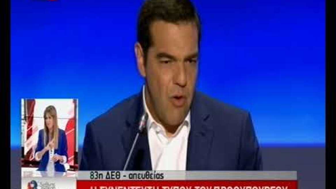 Απάντηση Τσίπρα για τις ευθύνες στο Μάτι