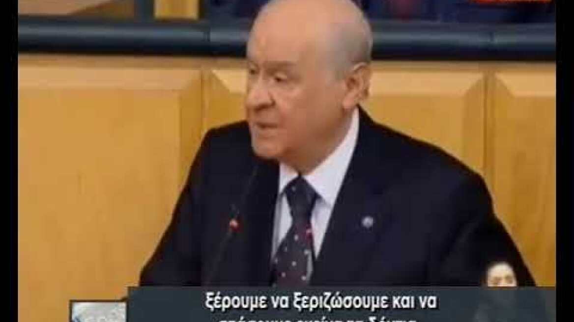 Μπαχτσελί:  Οι ανεύθυνοι Έλληνες πολιτικοί τρίζουν τα δόντια - Εμείς ξέρουμε να τα ξεριζώνουμε