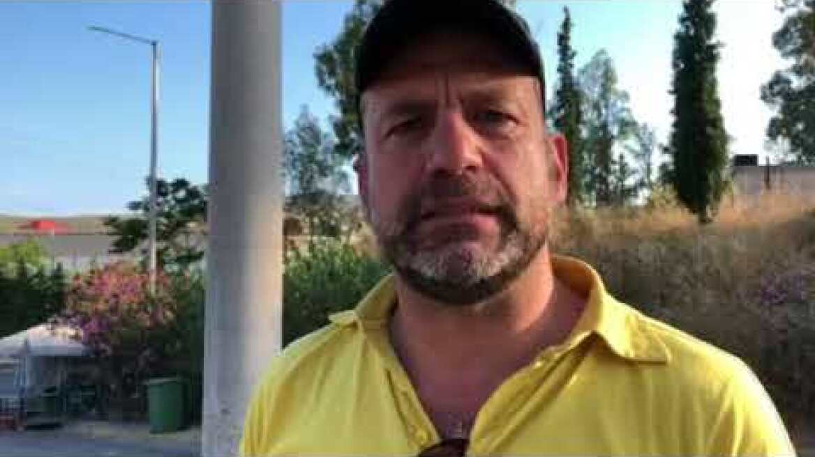 Δήλωση αυτόπτη μάρτυρα