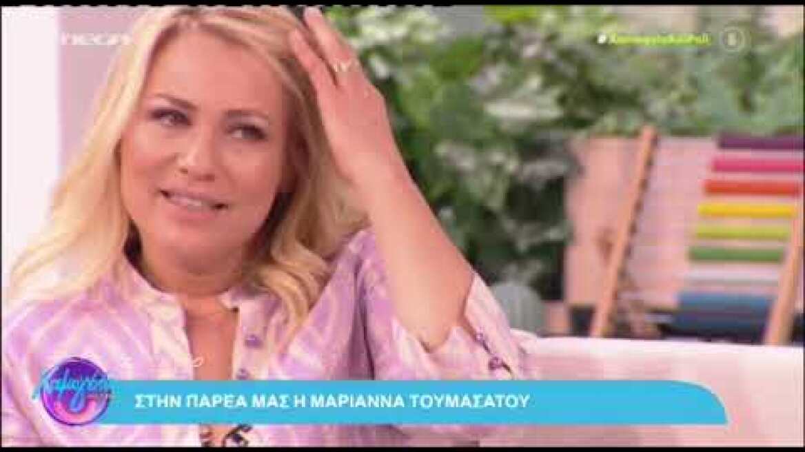 Μαριάννα Τουμασάτου: «Αυτό το βίντεο που μου φτιάξατε να το κρατήσετε να το παίξετε όταν πεθάνω»