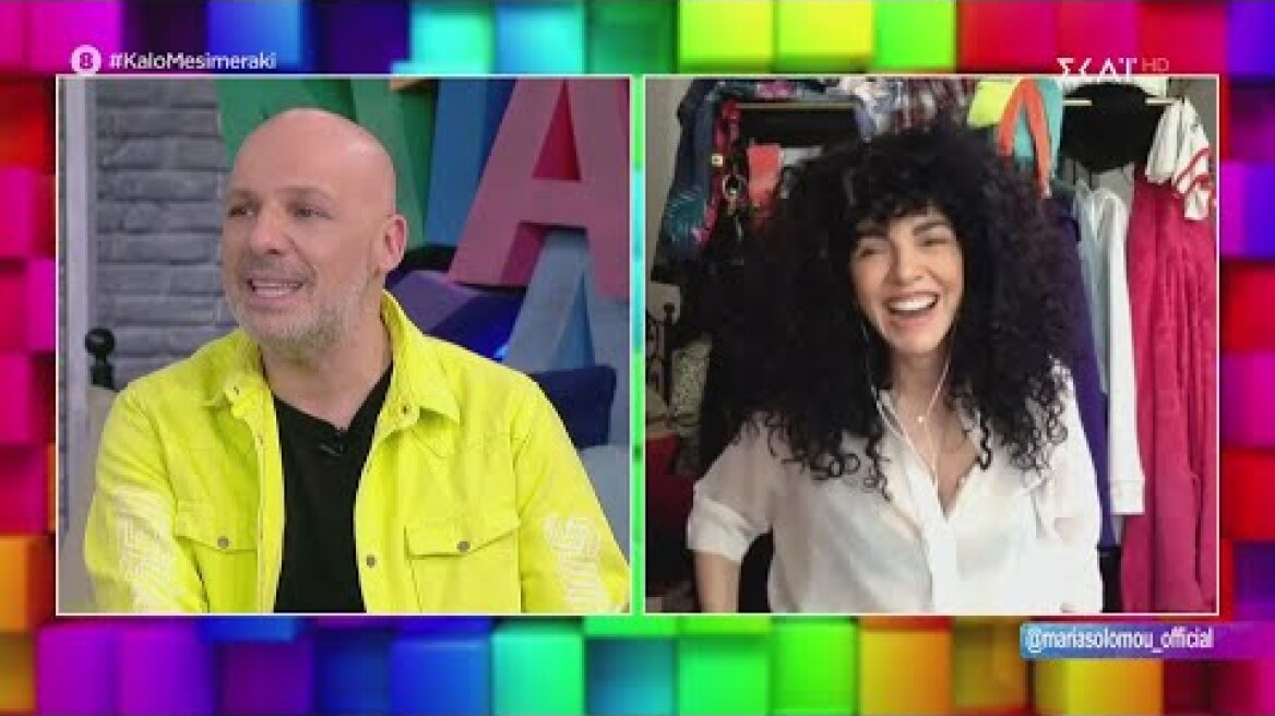 Καλό Μεσημεράκι | Η Μαρία Σολωμού στο Καλό Μεσημεράκι | 27/04/2020