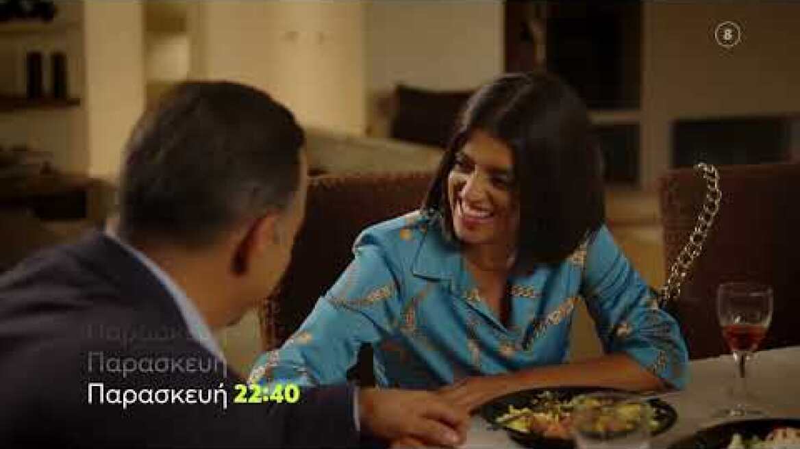 Μαίρη Μαίρη Μαίρη | Παρασκευή 17/2 22:40 (trailer)