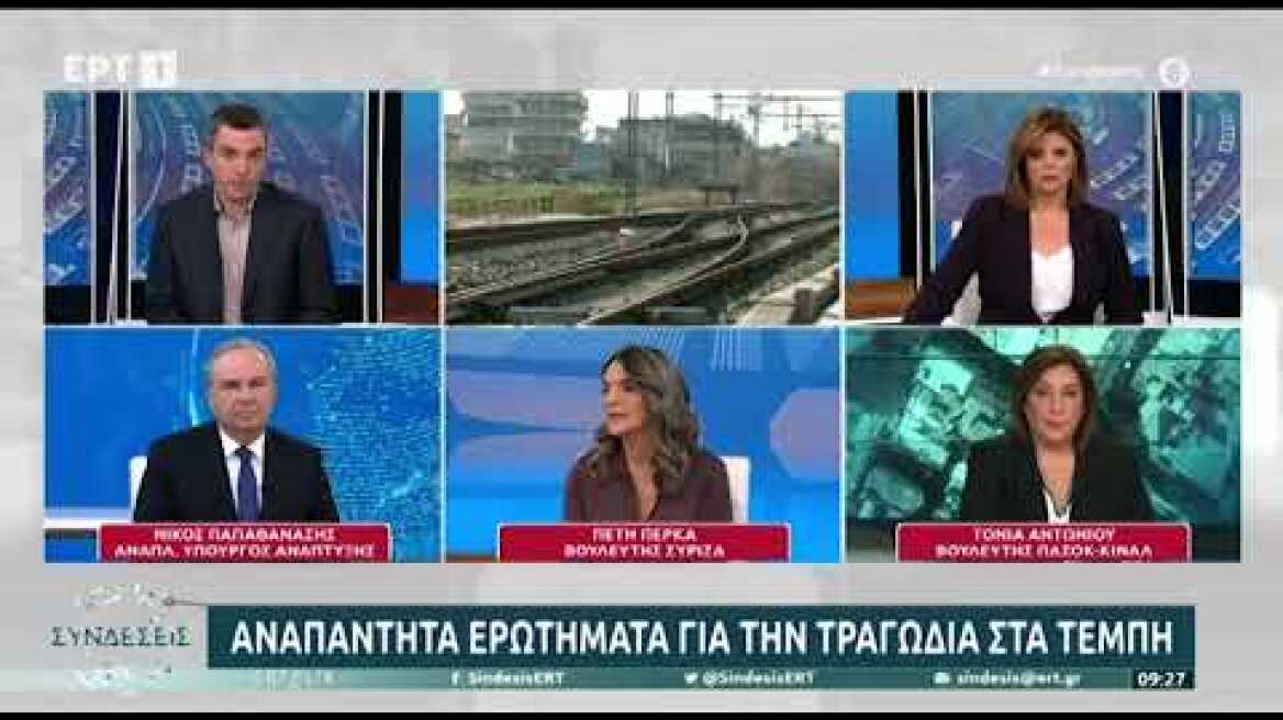 Μαγική Πέρκα: Υπάρχουν διαχρονικά προβλήματα, εκτός της κυβέρνησης ΣΥΡΙΖΑ