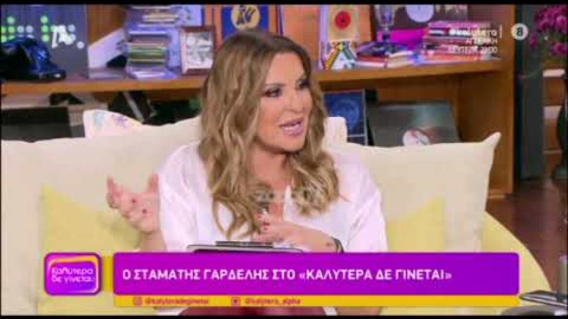 Ο Σταμάτης Γαρδέλης για τις ταινίες που έπαιζε και η αποκάλυψη για τις μηχανές που χρησιμοποιούσε