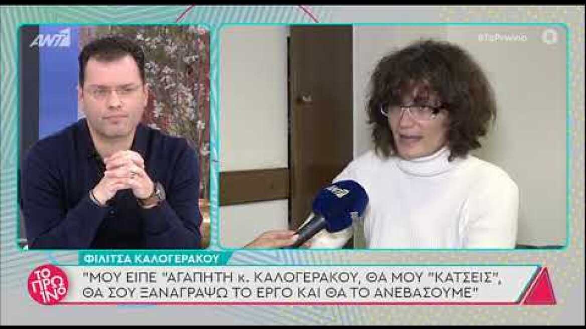 faysbook.gr Η καταγγελία της Φιλίτσας Καλογεράκου
