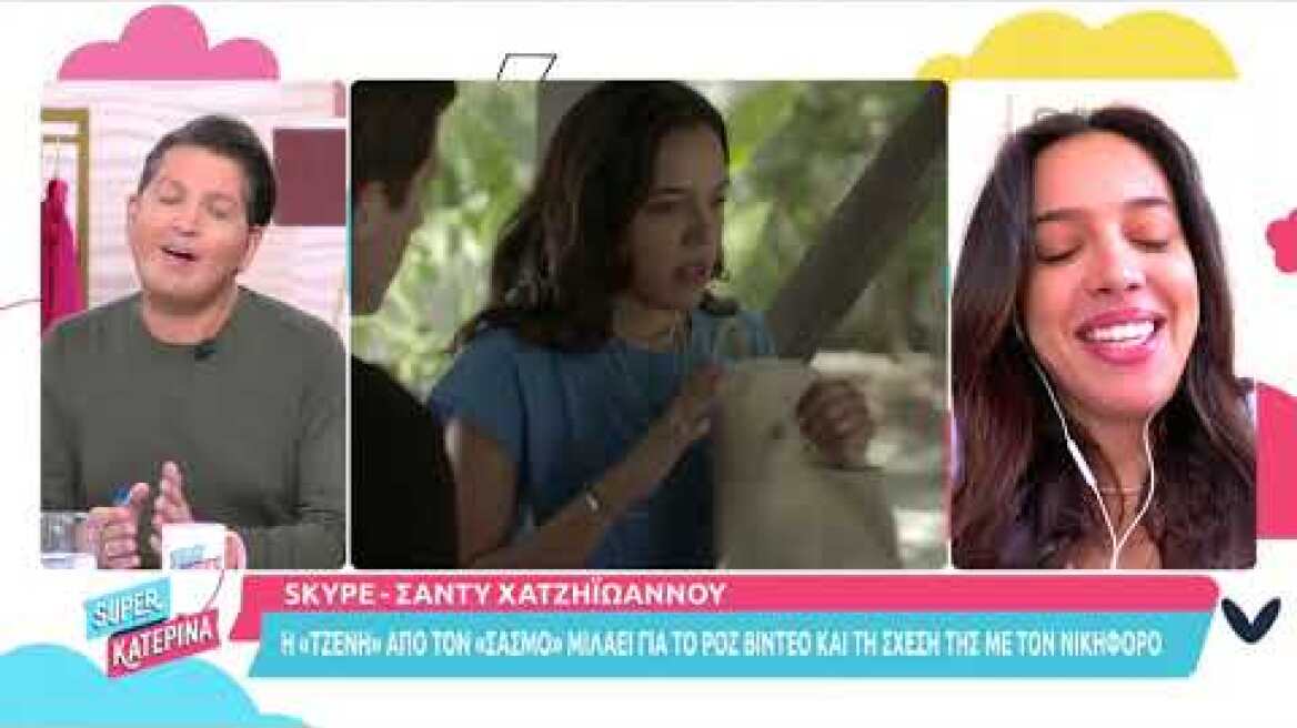 Super Κατερίνα - Σάντυ Χατζηϊωάννου (Τζένη | Σασμός)