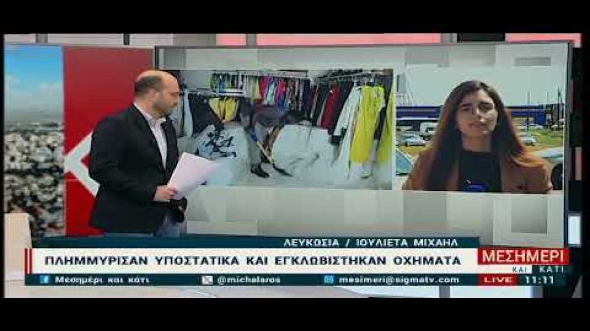 Λευκωσία: Κατάστημα με ρούχα γέμισε χαλάζι