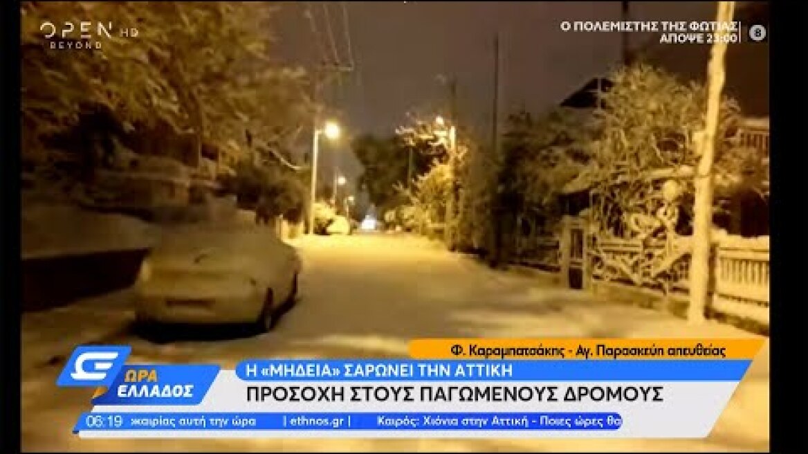 Αγία Παρασκευή: Η «Μήδεια» σαρώνει την Αττική | Ώρα Ελλάδος 16/2/2021 | OPEN TV