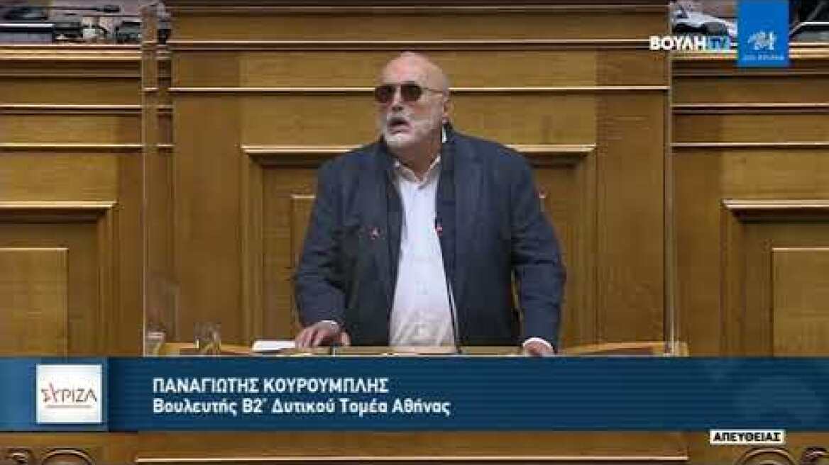 Θύελλα στη Βουλή από τις «δολοφονικές» ακρότητες Κουρουμπλή
