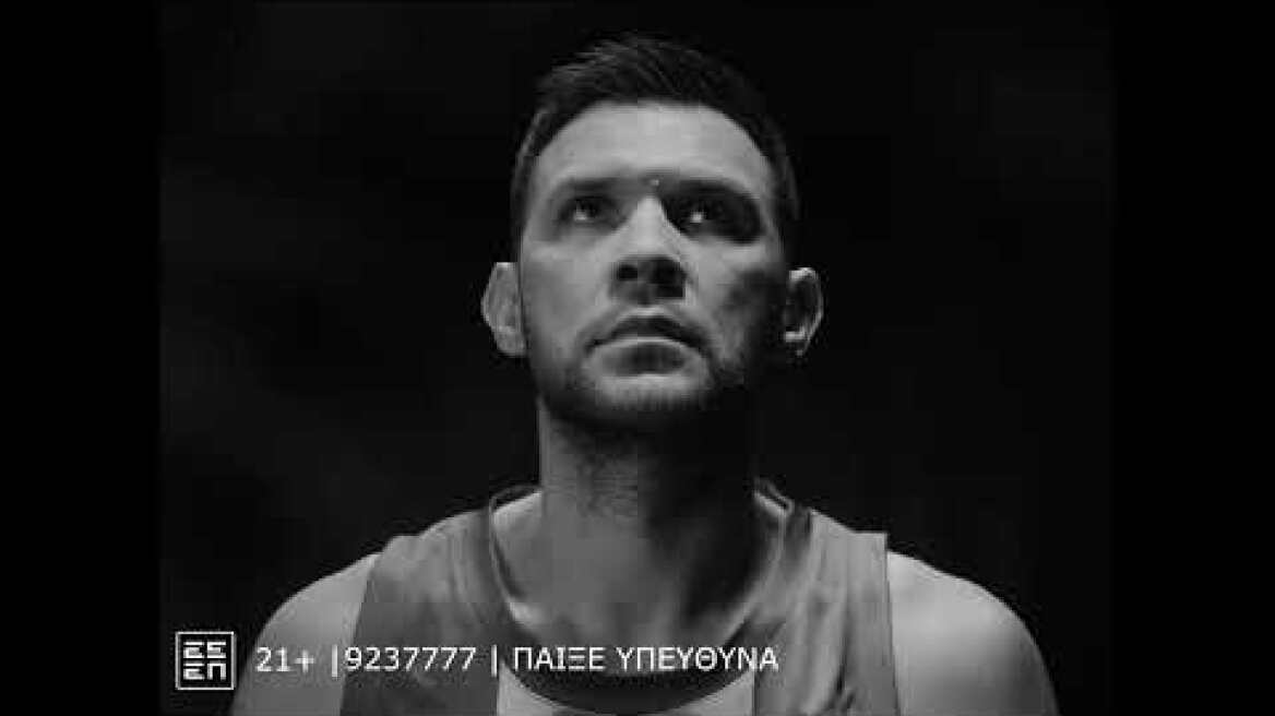 bwin: Περήφανοι για όλα όσα σε κάνουν Ολυμπιακό!