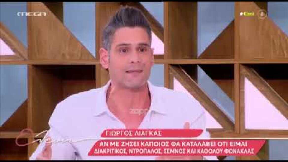 Δημήτρης Ουγγαρέζος: Δεν θέλω να ξαναμιλήσω για τον Γιώργο Λιάγκα