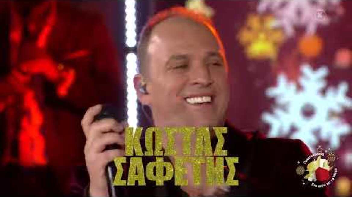 Πρωτοχρονιά στο Σπίτι με το Mega: Με τον Π. Κιάμο | Παραμονή Πρωτοχρονιάς 21:00 (trailer)