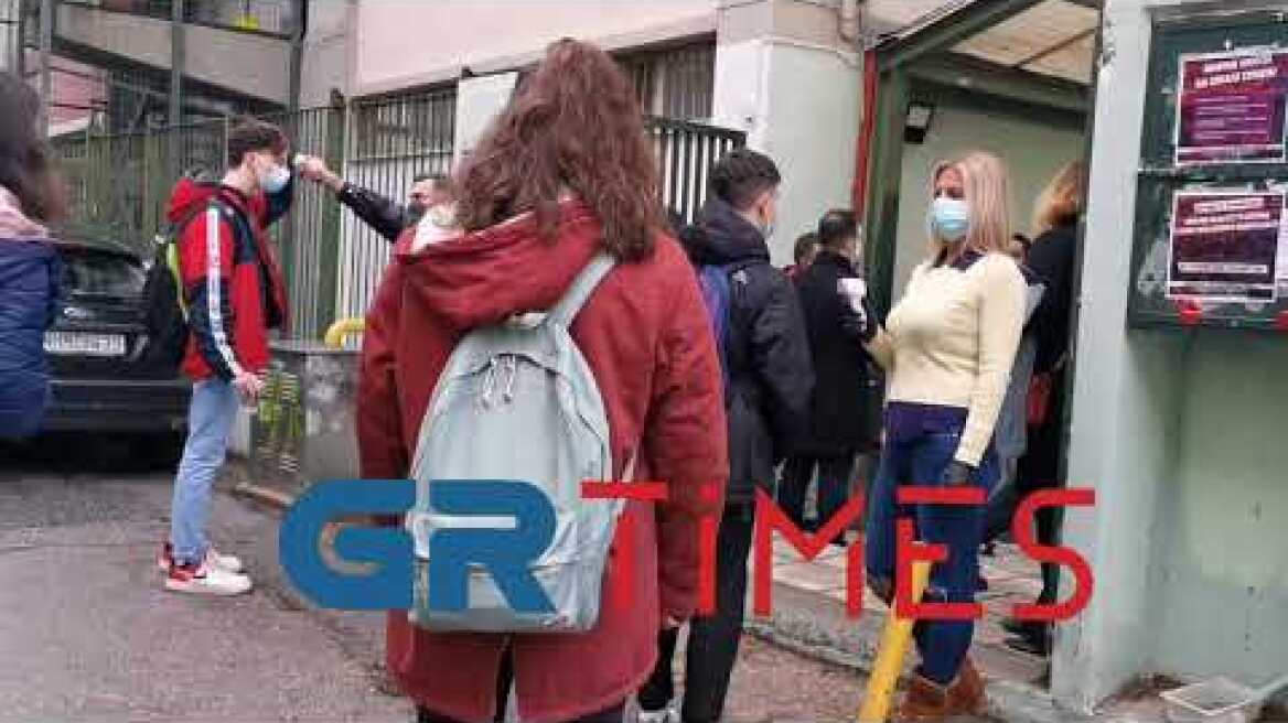 Στα σχολεία οι μαθητές - GRTimes.gr