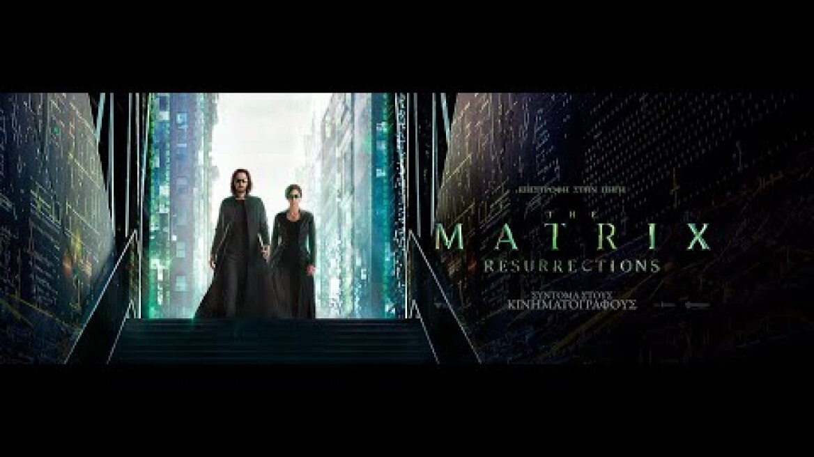 THE MATRIX RESURRECTIONS - official trailer (greek subs)