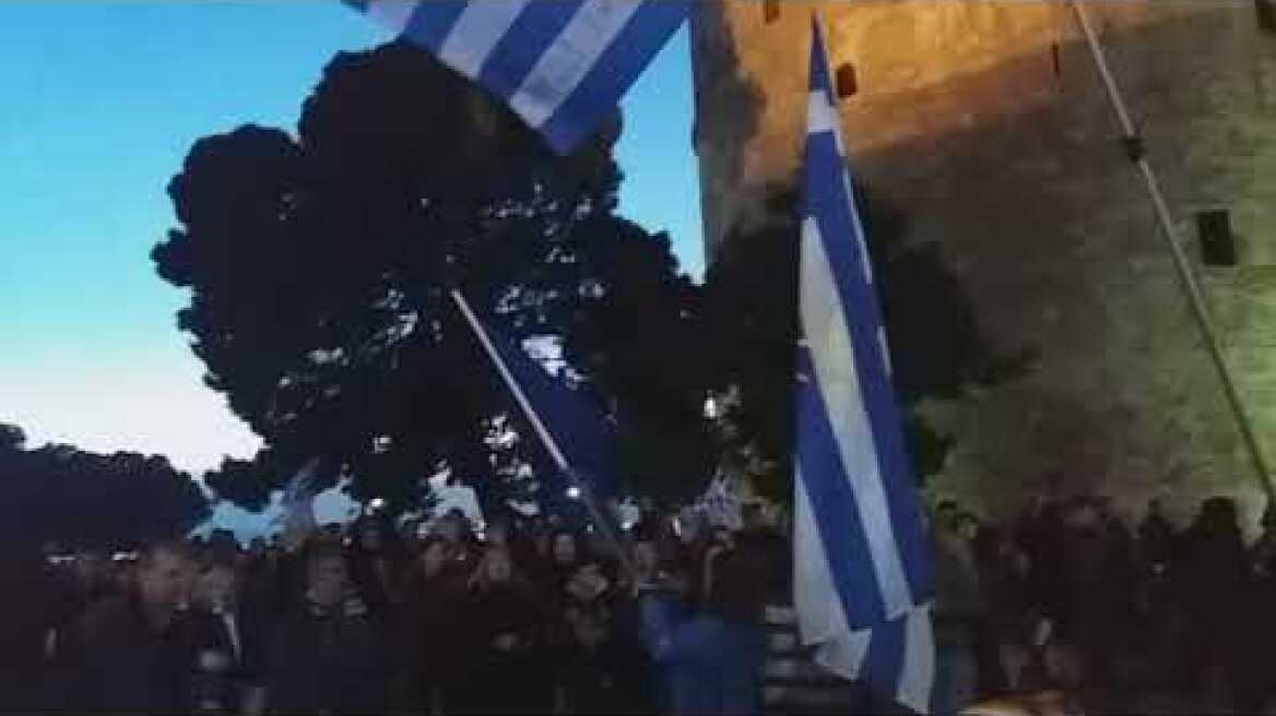 Συγκέντρωση στη Θεσσαλονίκη κατά της Συμφωνίας των Πρεσπών - Voria.gr