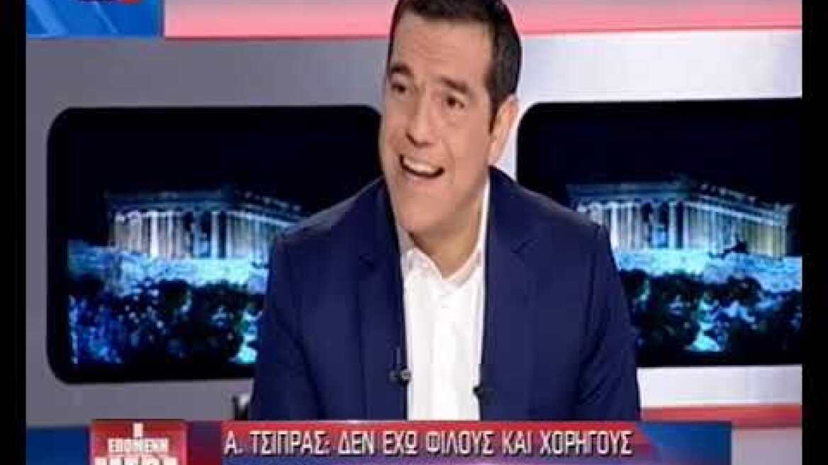 Ο Πρωθυπουργός Αλέξης Τσίπρας στην ΕΡΤ (part2)