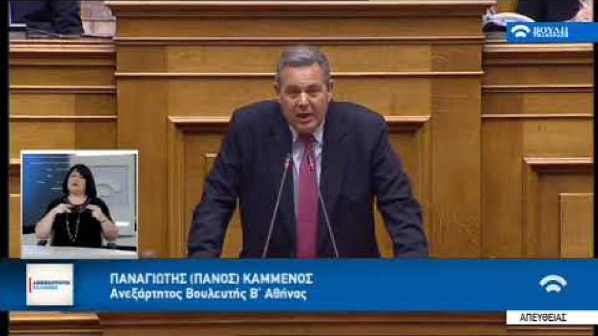 Πάνος Καμμένος - Ψήφος εμπιστοσύνης, απάντηση σε Κοτζιά