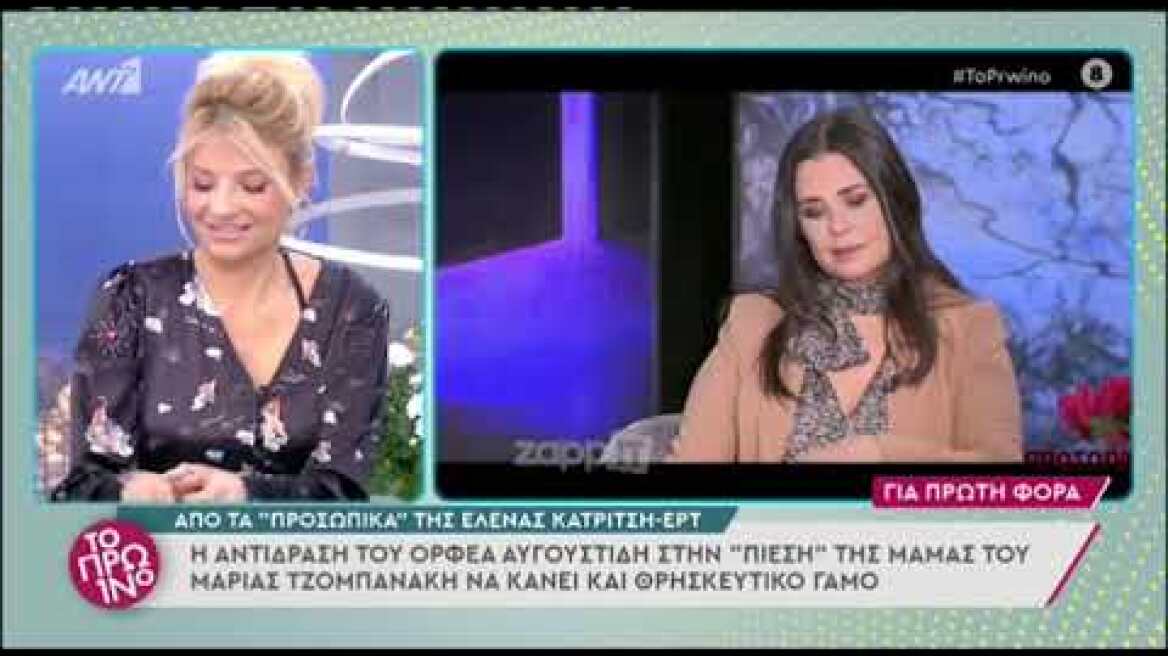 Η Μαρία Τζομπανάκη θέλει να παντρέψει τον Ορφέα Αυγουστίδη και διόλου δεν το κρύβει