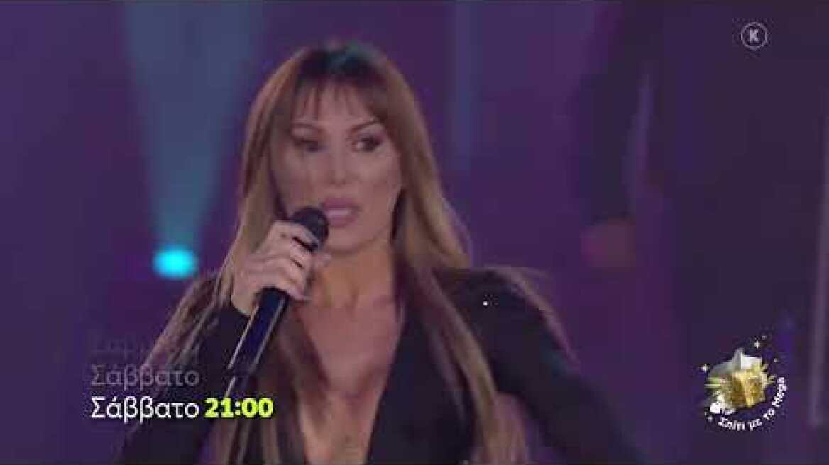 Σπίτι με το Mega: Με τον Λ. Πανταζή και τον Χ. Δάντη  | Σάββατο 18/2 21:00 (trailer)