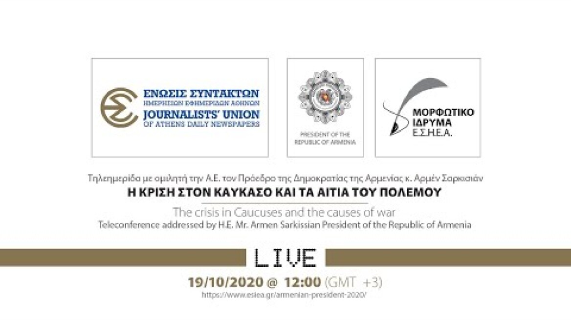 ΤΗΛΕ-ΗΜΕΡΙΔΑ ΜΕ ΘΕΜΑ «Η ΚΡΙΣΗ ΣΤΟΝ ΚΑΥΚΑΣΟ ΚΑΙ ΤΑ ΑΙΤΙΑ ΤΟΥ ΠΟΛΕΜΟΥ»