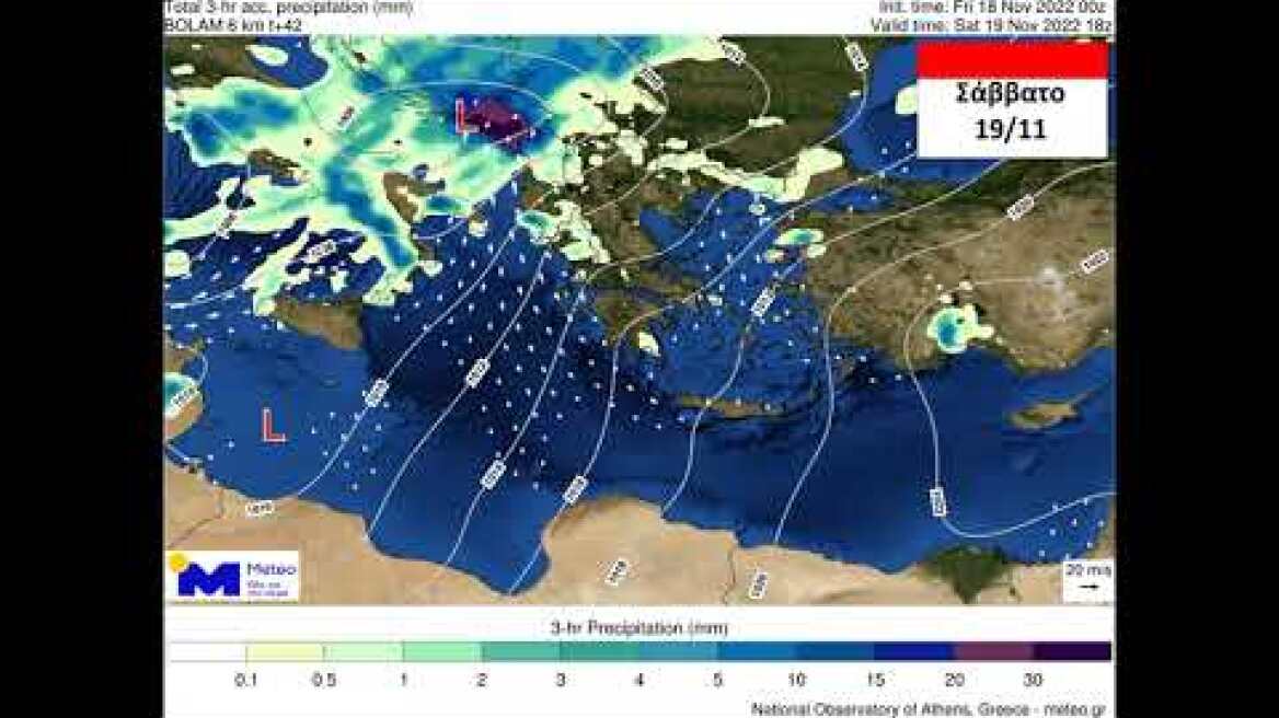 Meteo.gr: Διαδοχικά βαρομετρικά χαμηλά με τοπικά ισχυρές βροχές (18/11 - 21/11/2022)