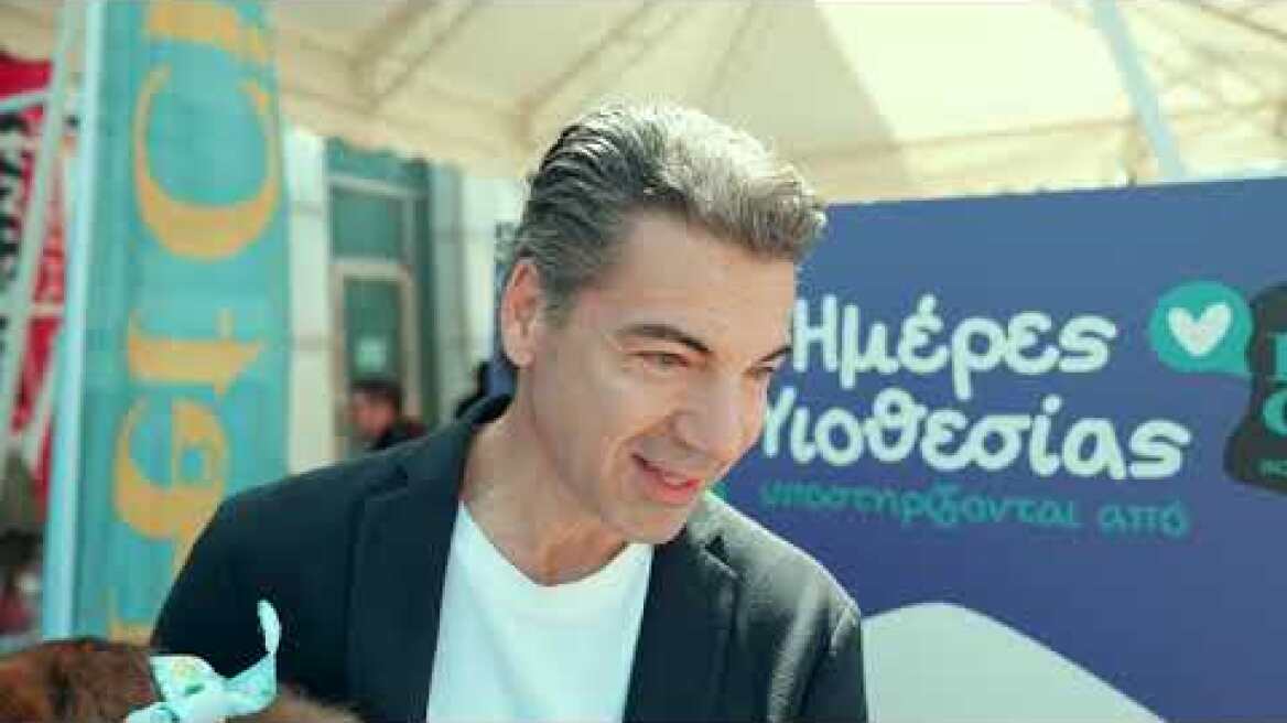 16η Ημέρα Υιοθεσίας Pet City - topetmou.gr: Δήλωση Νίκου Σταθόπουλου