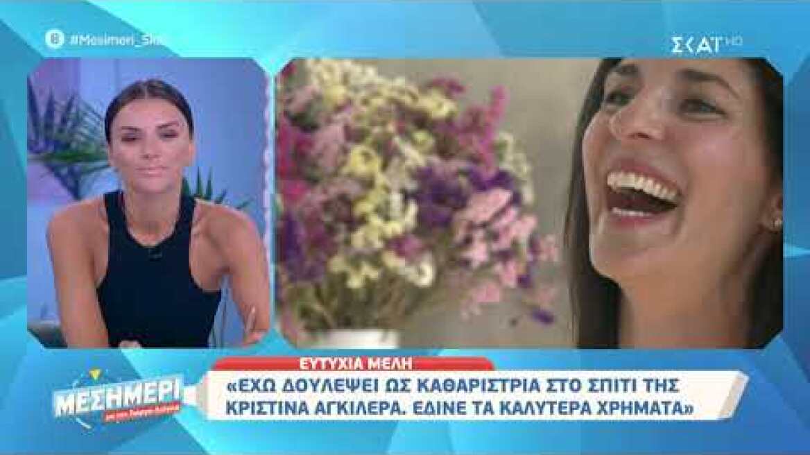 Μεσημέρι με τον Γιώργο Λιάγκα | Ευτυχία Μελή: Λόγω κατάθλιψης έχασα όλη την δεκαετία των 30 μου