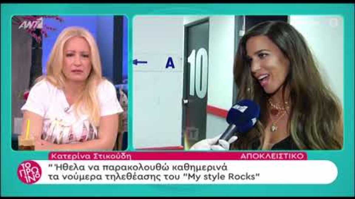 Έτσι θα συνεχίσει το My Style Rocks